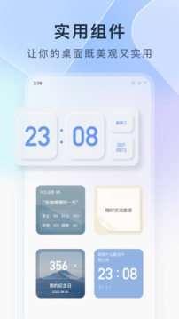 ColorfulWidgetѰapp 2.3.3