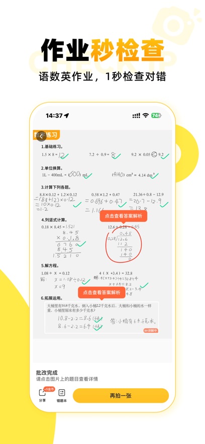СԳapp 3.93.3