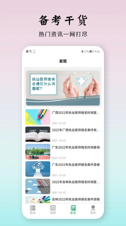 ѩѧҽapp 1.1