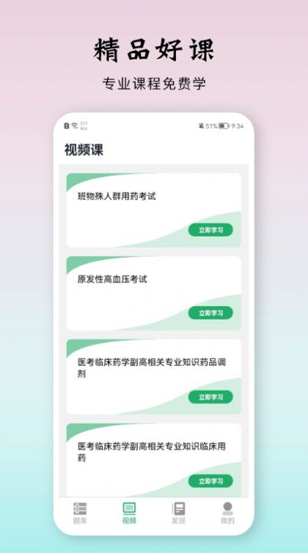 ѩѧҽapp 1.1