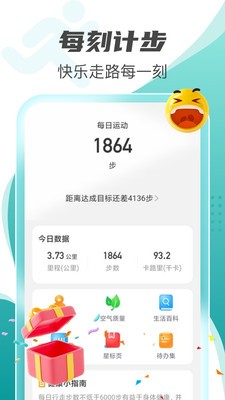 ÿ̼Ʋapp 2.0.1