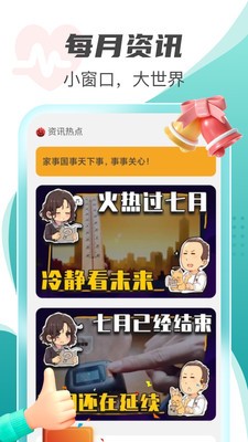 ÿ̼Ʋapp 2.0.1