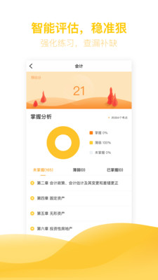 app 2.8.3