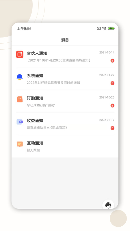 Сapp 4.3
