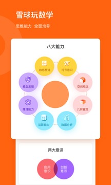 ѩѧapp 1.21.0