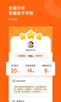 ѩѧapp 1.21.0
