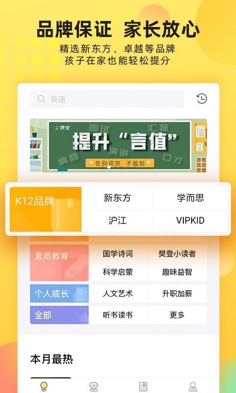 ѧϰapp 5.0.3