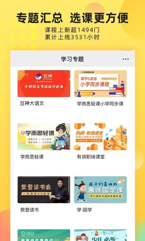 ѧϰapp 5.0.3