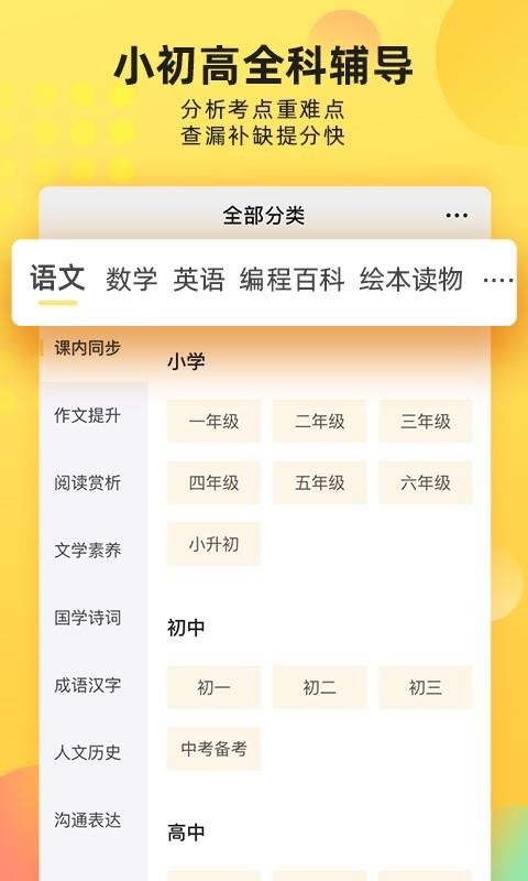ѧϰapp 5.0.3