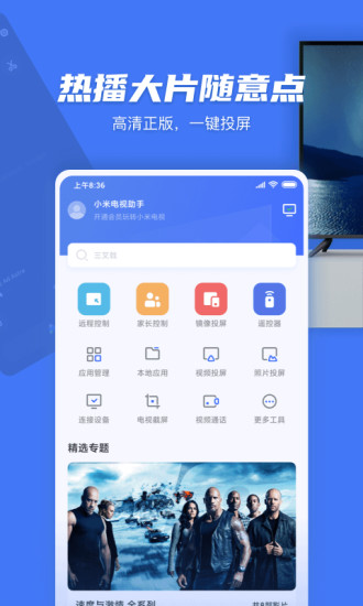 С׵app 2.7.2