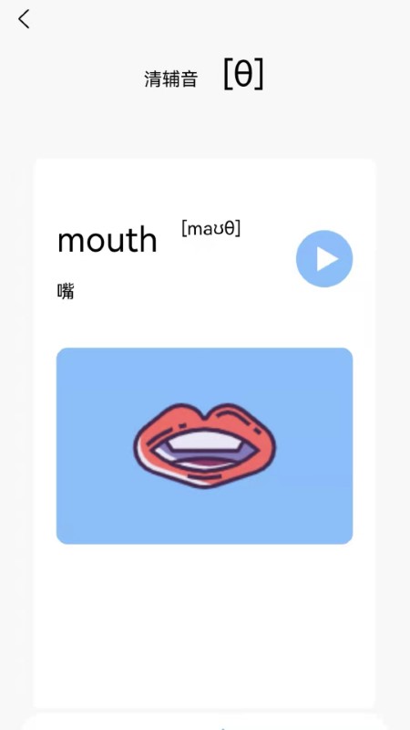 Ӣ﷢Сapp 1.0
