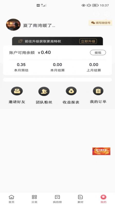 Ʒapp 0.0.9