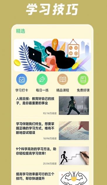 Сÿһѧapp 1.3
