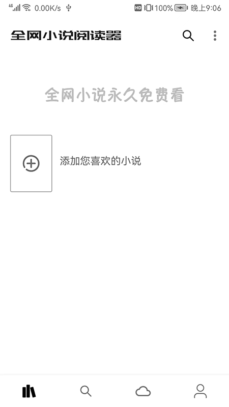 ȫС˵Ķapp 1.0.3