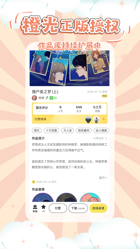 ֻapp 3.1.5