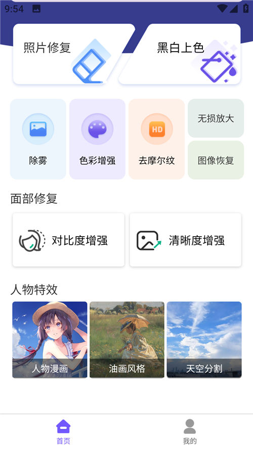 ѶƬ޸app 1.1.4