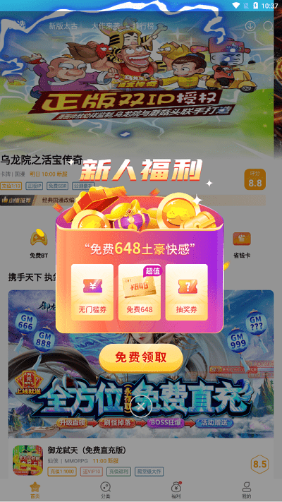 СϷ޸app 1.2.4