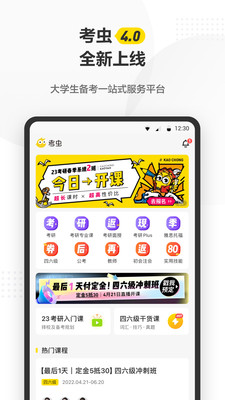 app 4.23.0