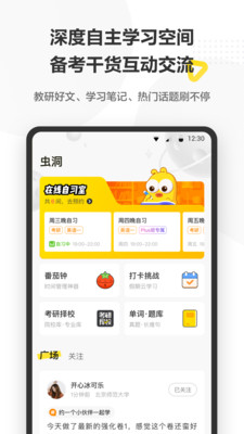 app 4.23.0