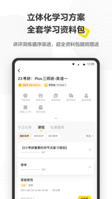 app 4.23.0