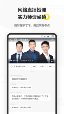 app 4.23.0