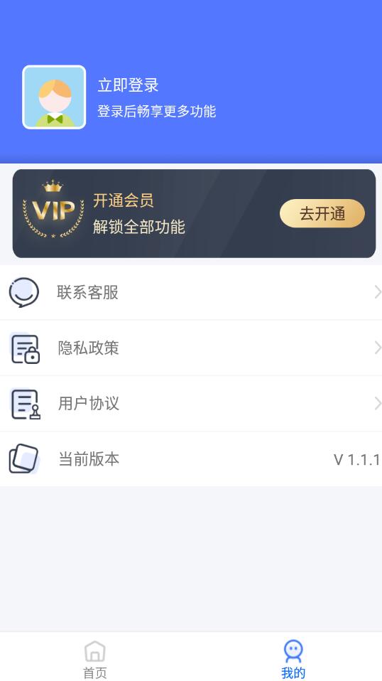 СͼƬѹapp 1.1.1
