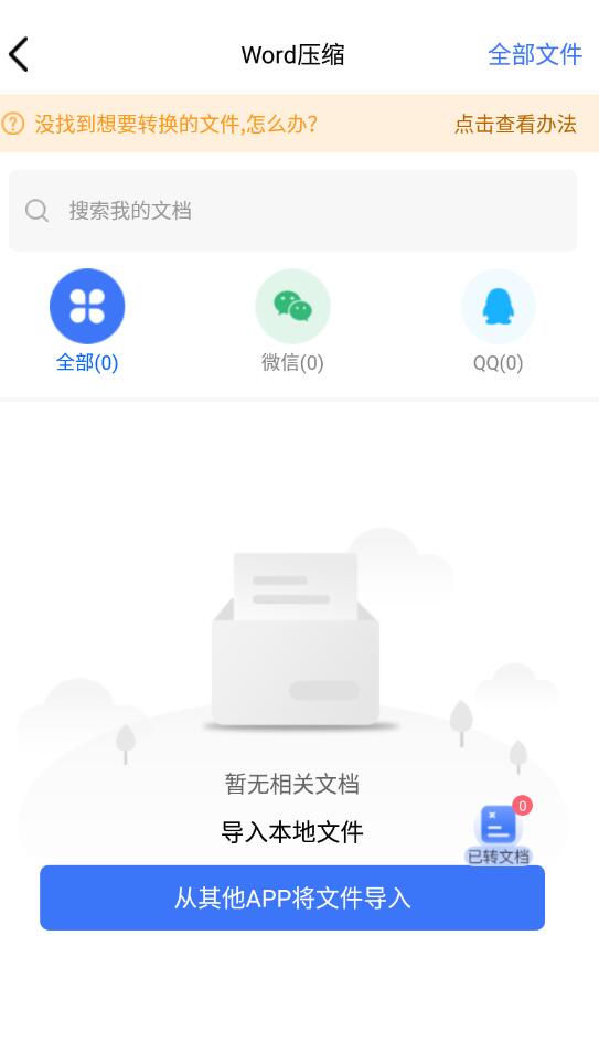 СͼƬѹapp 1.1.1