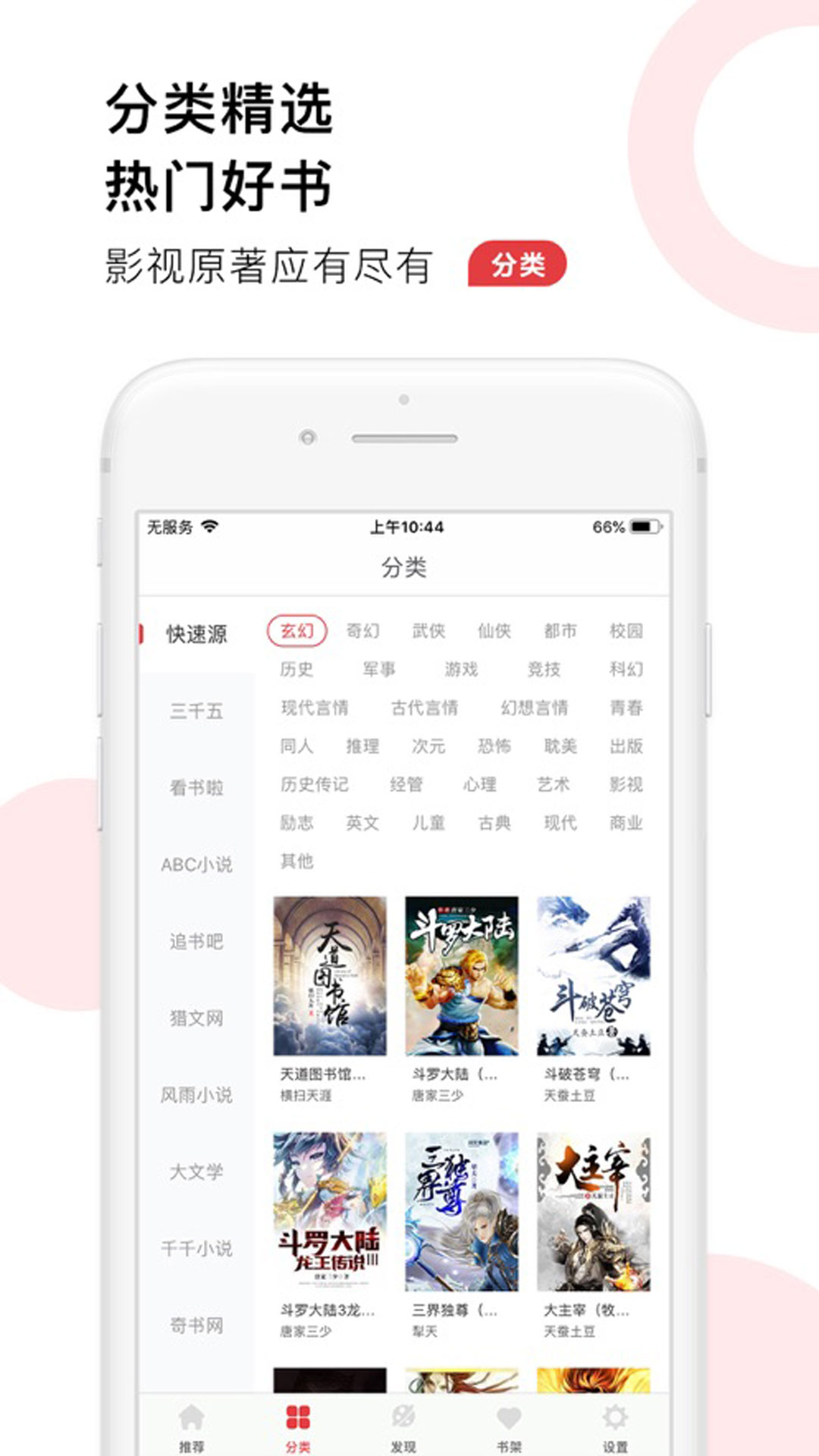 52׷ȫapp 1.0.3