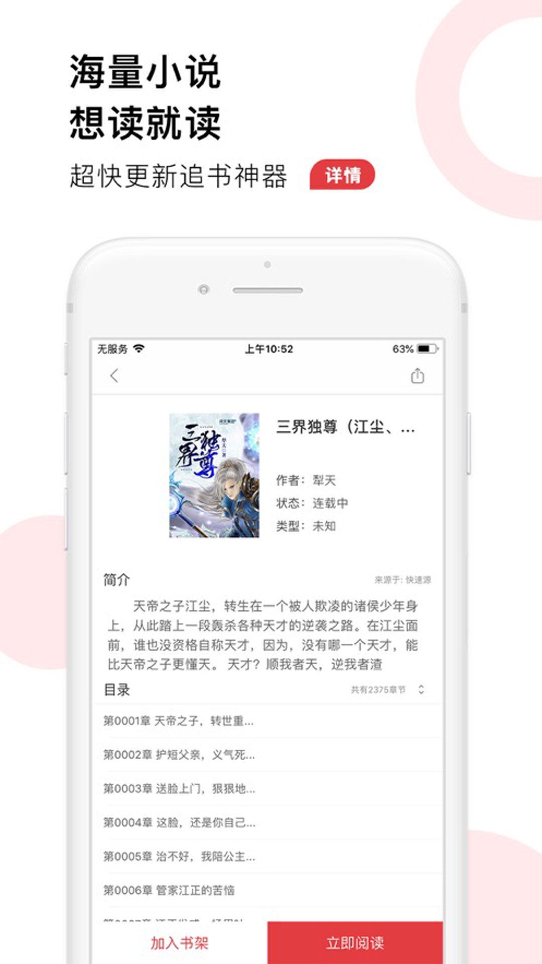 52׷ȫapp 1.0.3