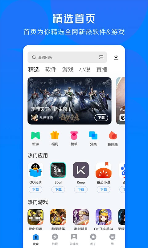 Ӧñapp 8.8.3