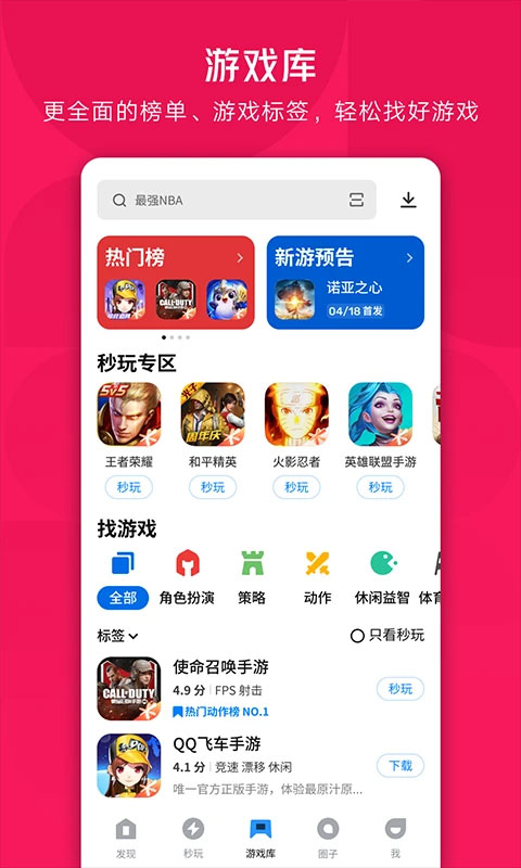 Ӧñapp 8.8.3