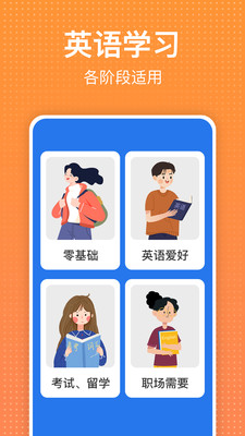 㿪ʼѧӢapp 6.51