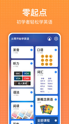 㿪ʼѧӢapp 6.51