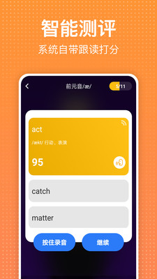 㿪ʼѧӢapp 6.51