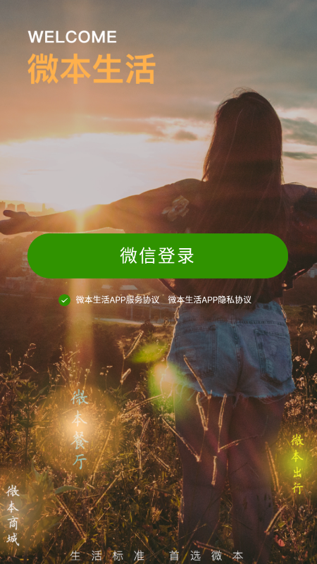 ΢app 1.0.0