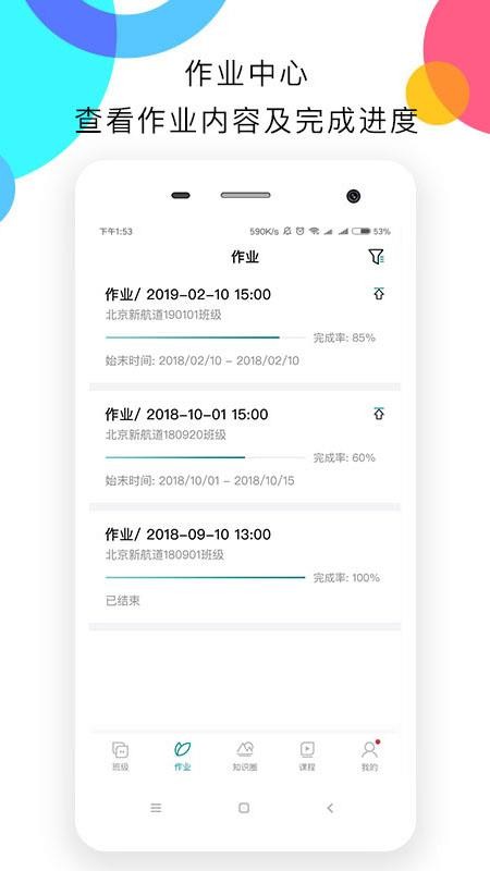 app 2.5.9