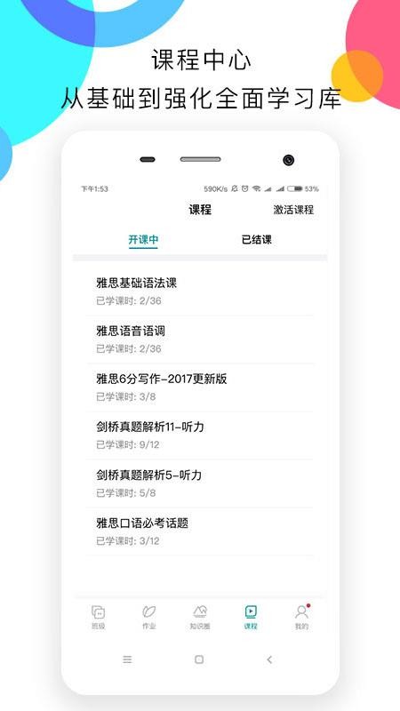 app 2.5.9