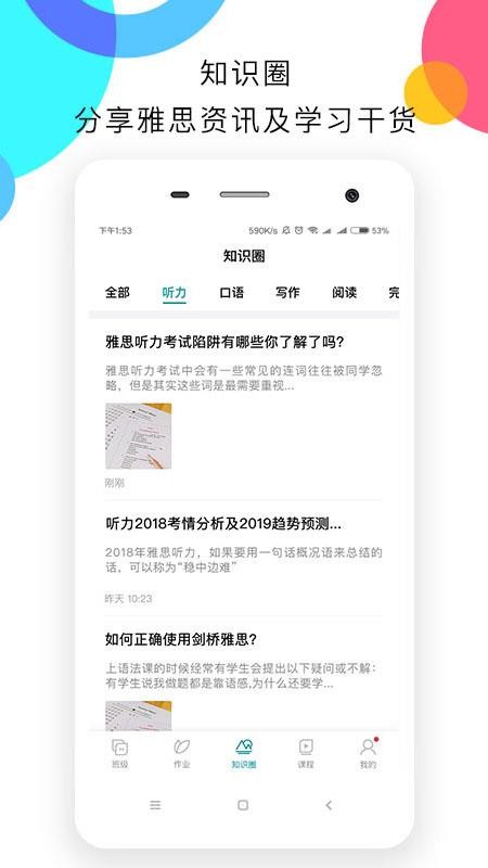 ºѧapp 1.1.9