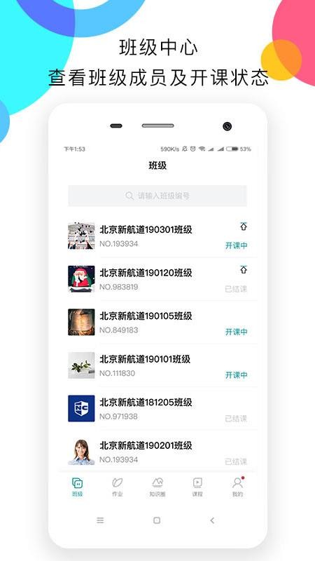 ºѧapp 1.1.9