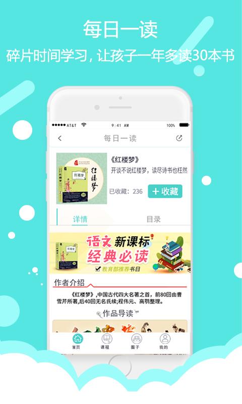 app 1.0.18