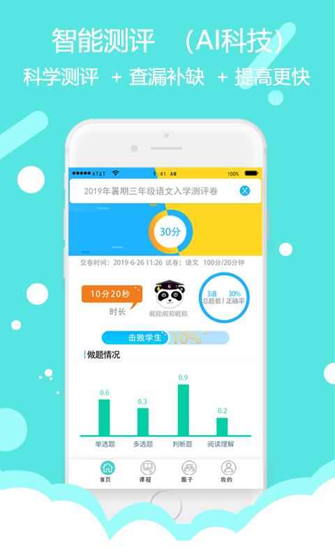 app 1.0.18