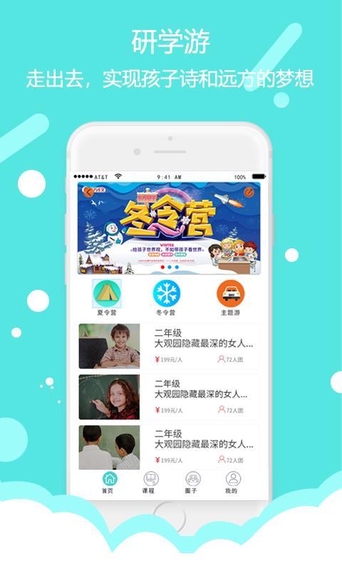 app 1.0.18