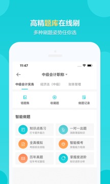 Уapp 8.4.4