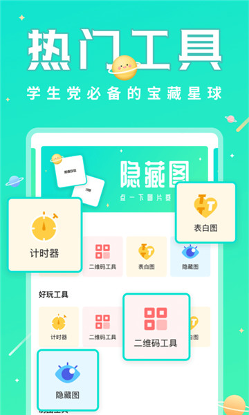 ɰapp 1.2.2