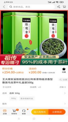 ҹעapp 1.2.1