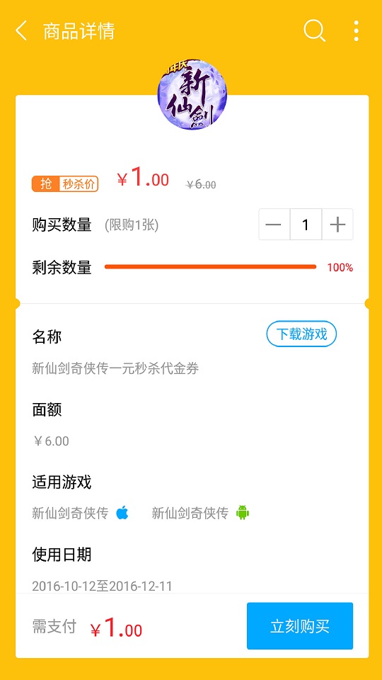 ̰׿ͻapp 5.2.1