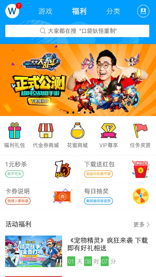 ̰׿ͻapp 5.2.1