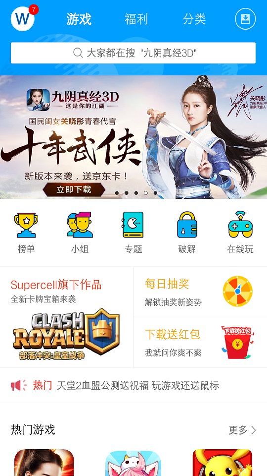 ̰׿ͻapp 5.2.1