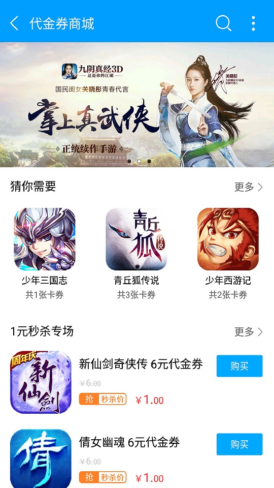 ̰׿ͻapp 5.2.1
