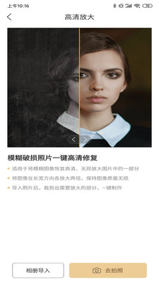 ϾƬ޸ԭapp 2.1.46
